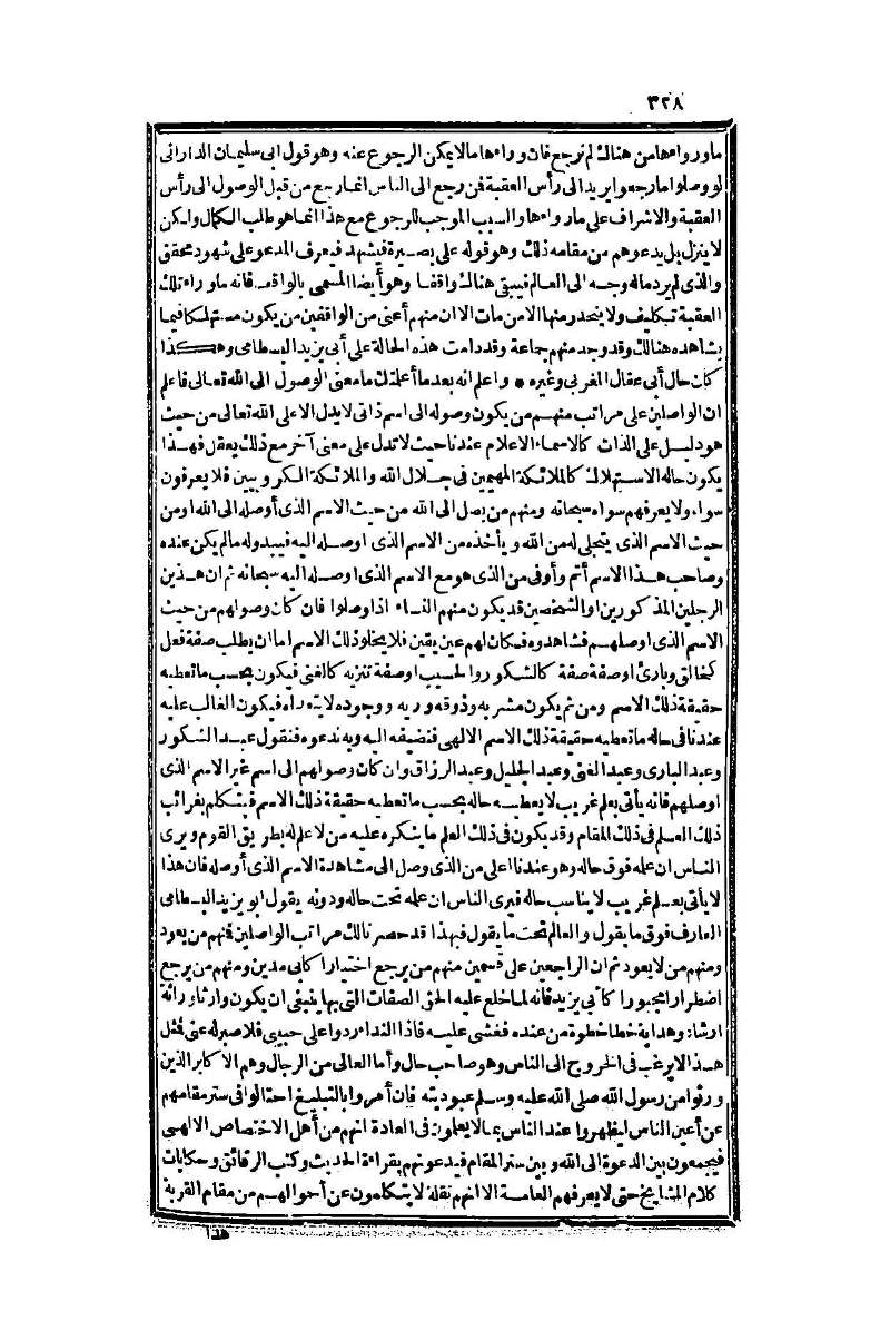 futmak.com - Page 328 - from part One of the second Boulaq edition